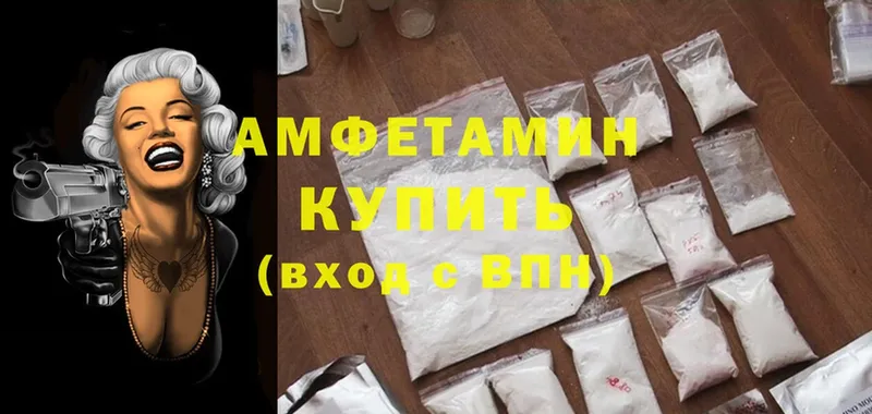 где купить наркотик  mega как зайти  Amphetamine 97%  Красноуфимск 