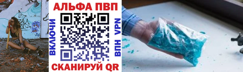 Alfa_PVP VHQ где продают наркотики Красноуфимск