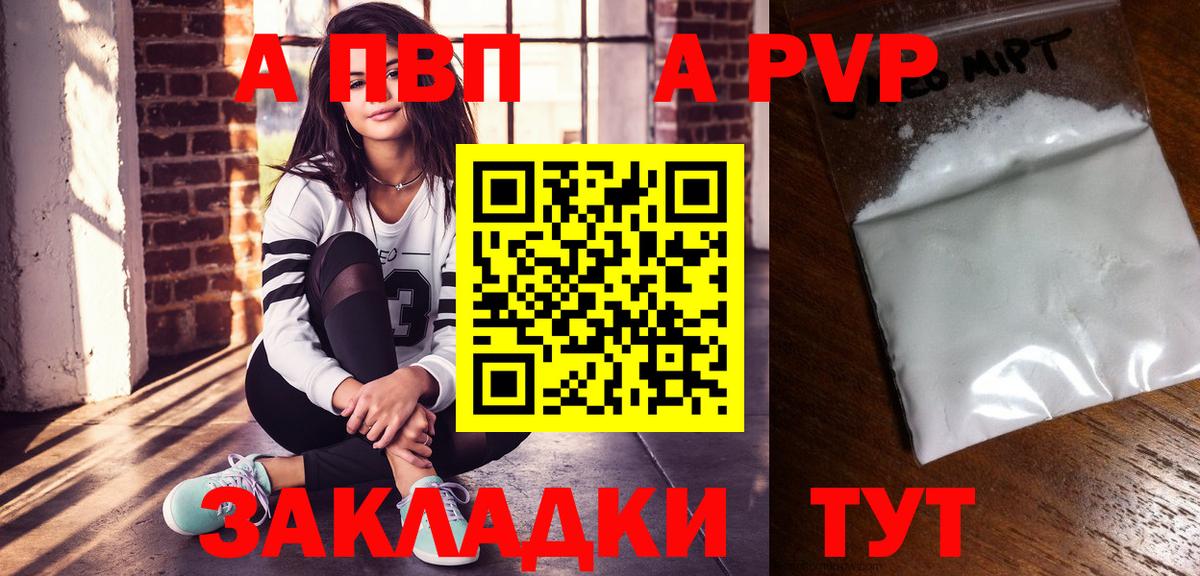 APVP кристаллы  Красноуфимск  A PVP  как найти закладки  Alpha PVP крисы CK 