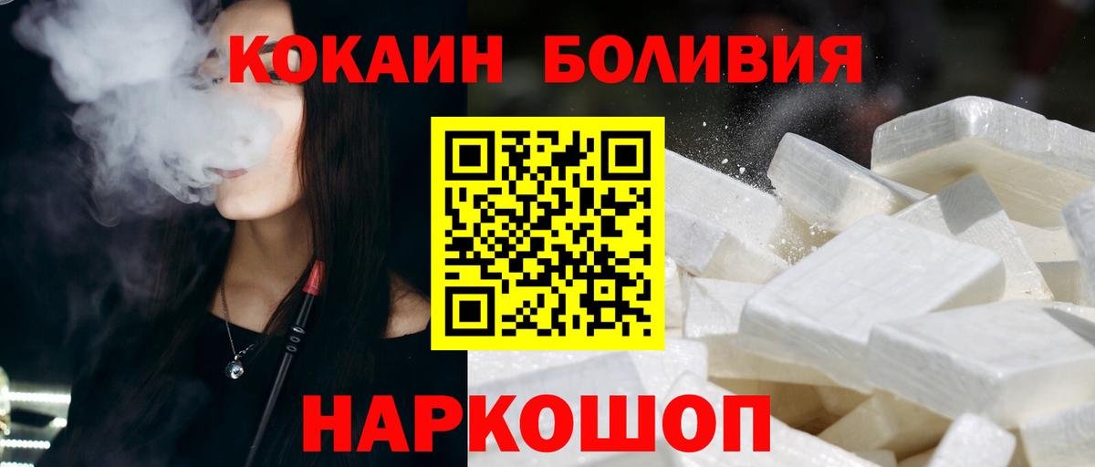 COCAIN  КОКАИН 98%  Вход с VPN  Красноуфимск 