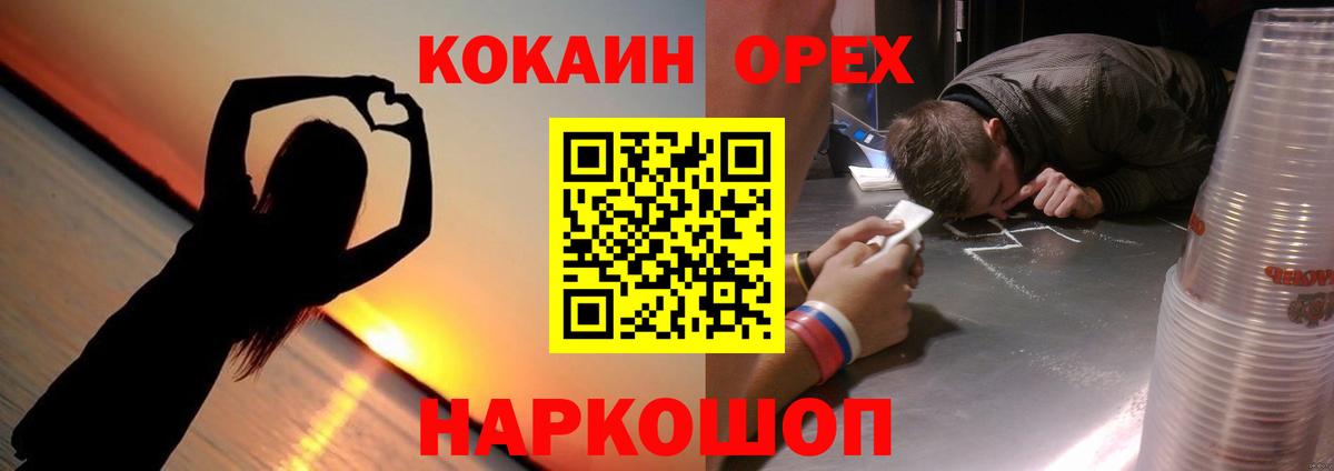 КОКАИН Эквадор  Кокаин Эквадор  Cocaine  Красноуфимск 