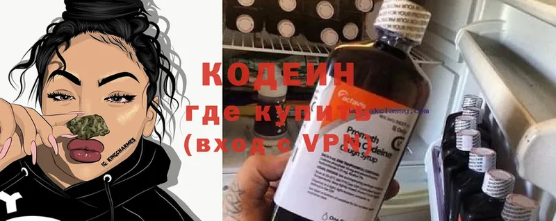 omg маркетплейс  закладки  Красноуфимск  Кодеин напиток Lean (лин) 