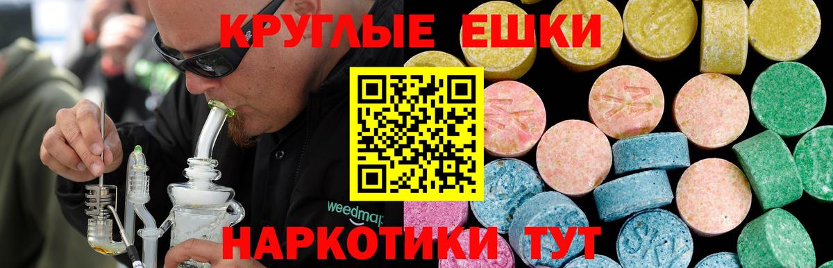Экстази mix  Вход с VPN  Ecstasy диски  ЭКСТАЗИ  Красноуфимск 