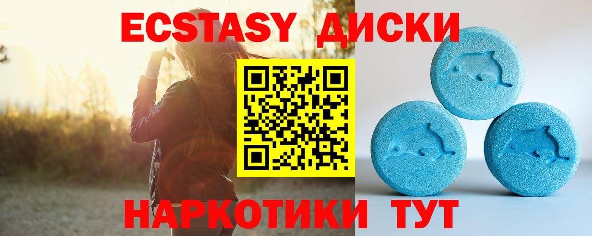 mega вход  Красноуфимск  Ecstasy TESLA  Ecstasy DUBAI  Экстази 