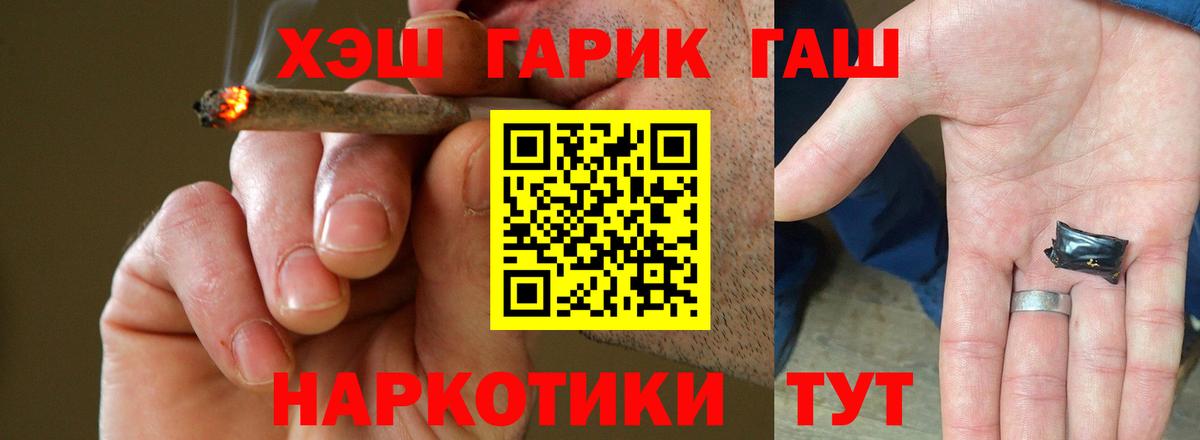 Красноуфимск  ГАШИШ ice o lator  Вход с VPN 