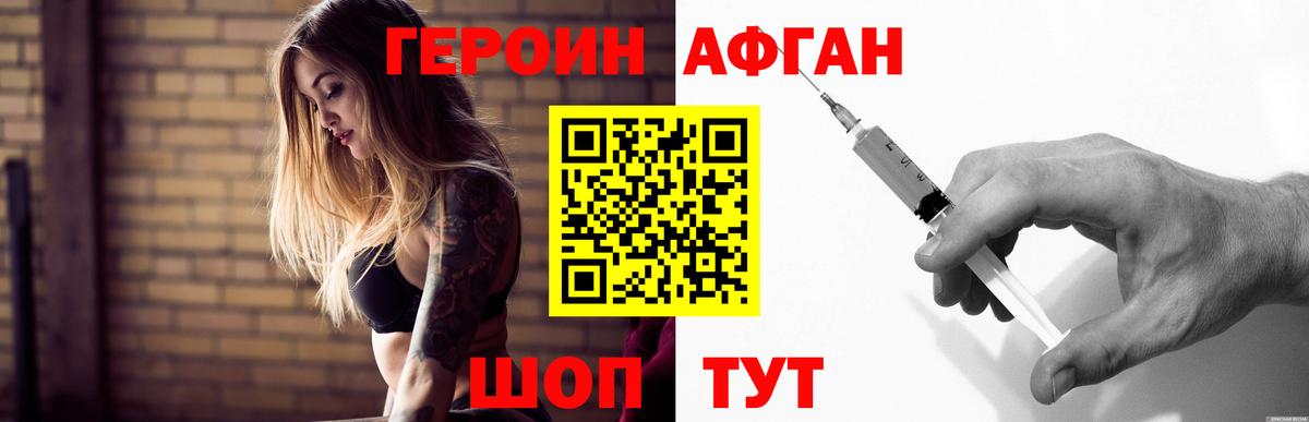 Красноуфимск  Героин гречка  Вход с VPN 