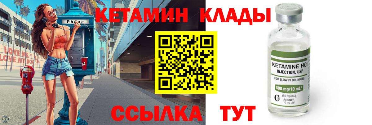 кракен tor  Вход с VPN  КЕТАМИН VHQ  Красноуфимск  Кетамин VHQ 