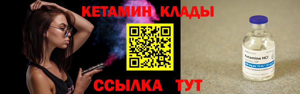 Кетамин VHQ  Красноуфимск  OMG рабочий сайт  Кетамин ketamine 