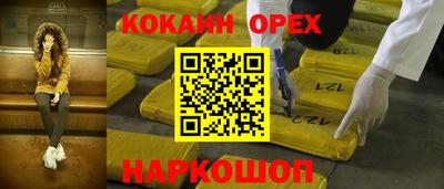 кокаин перу Изобильный