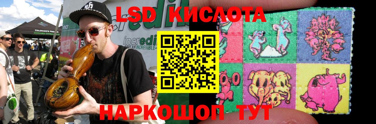 ЛСД экстази  LSD-25 экстази кислота  Вход с VPN  Лсд 25 экстази кислота  Красноуфимск 