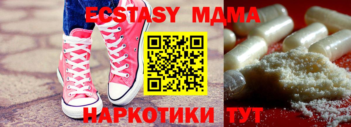 MDMA Molly  Вход с VPN  MDMA молли  MDMA  Красноуфимск 