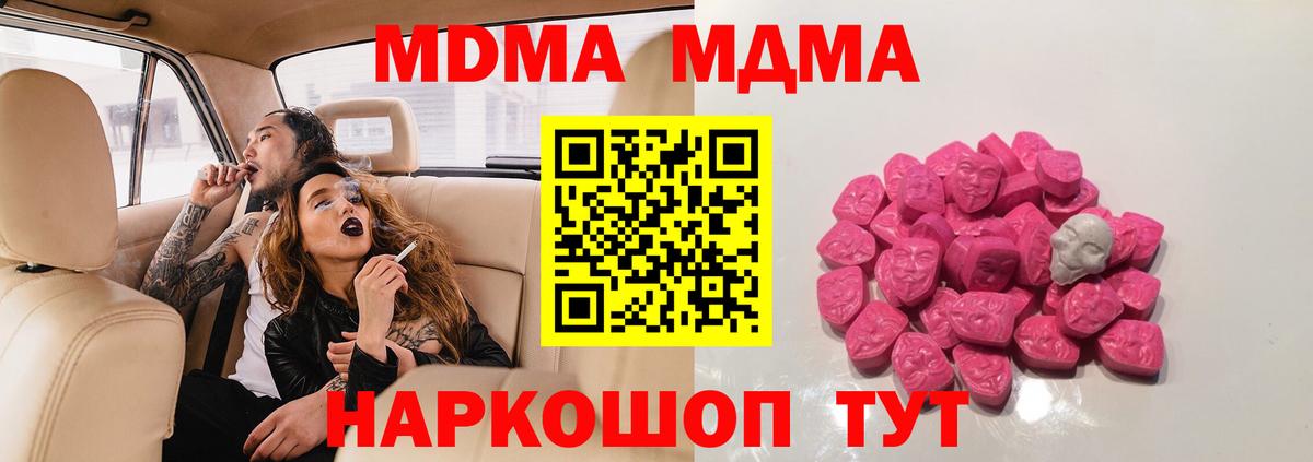 МДМА кристаллы  МДМА  Красноуфимск  MDMA VHQ 