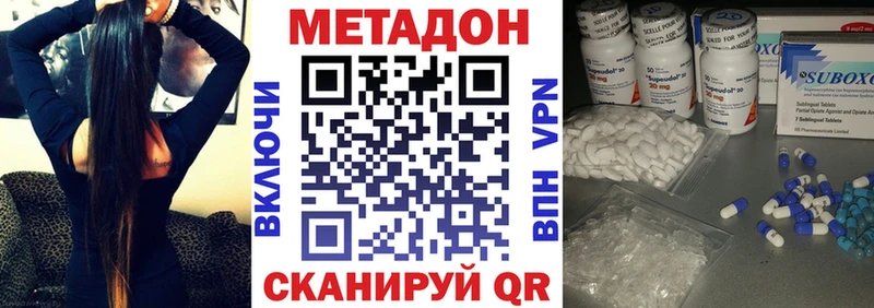 МЕТАДОН кристалл  сколько стоит  Красноуфимск 