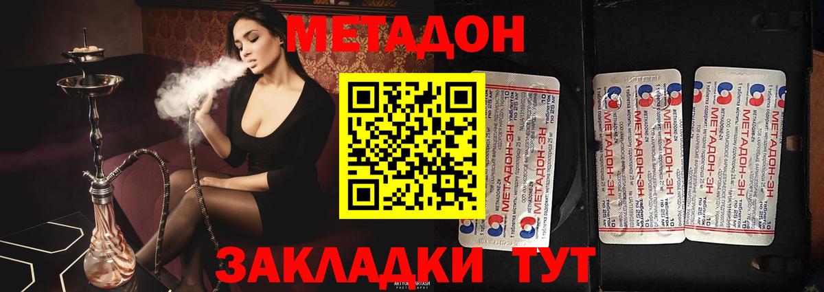 Метадон VHQ  Метадон кристалл  Красноуфимск 