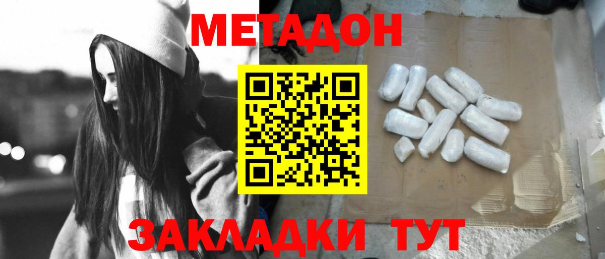 Красноуфимск  это состав  Вход с VPN  Метадон VHQ  blacksprut ссылка 