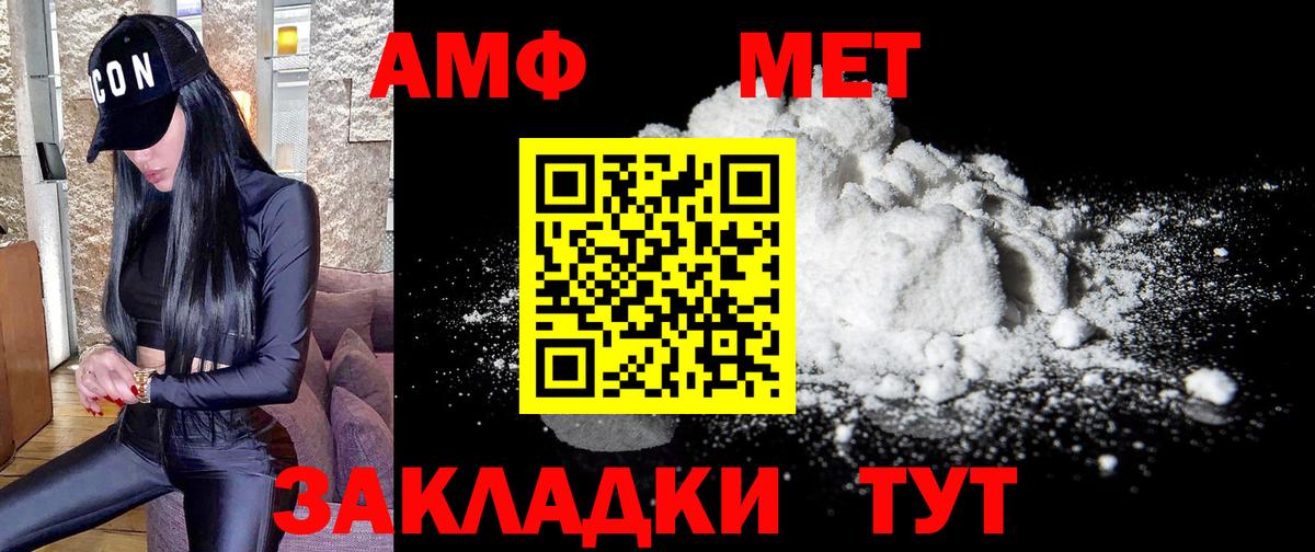 Красноуфимск  МЕТАМФЕТАМИН пудра  Вход с VPN 