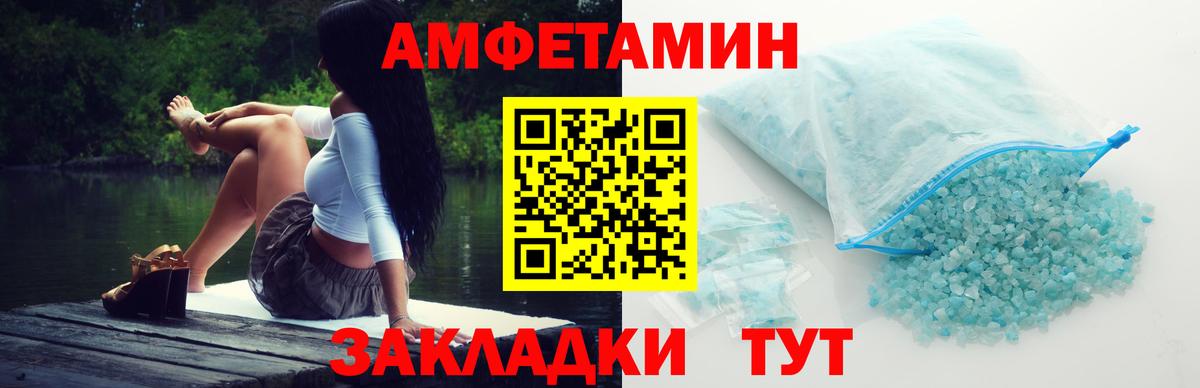 МЕТАМФЕТАМИН пудра Красноуфимск