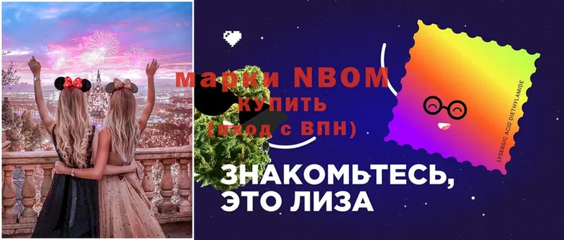 Марки N-bome 1,8мг  Красноуфимск 