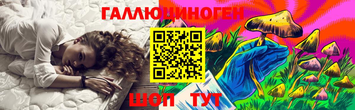 Галлюциногенные грибы Magic Shrooms  Красноуфимск 