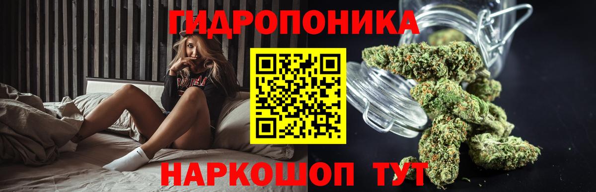 Бошки марихуана ГИДРОПОН Красноуфимск